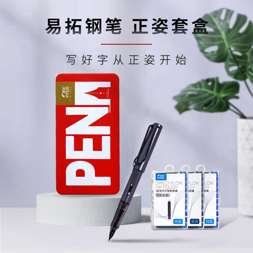开学季【矫姿练字钢笔套装礼盒】（包括3支钢笔+30支墨囊+随机3本练字贴）累计已销售2W多套 商品图2