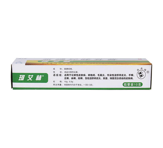 氯碘羟喹乳膏(珂艾林)10g:0.3g