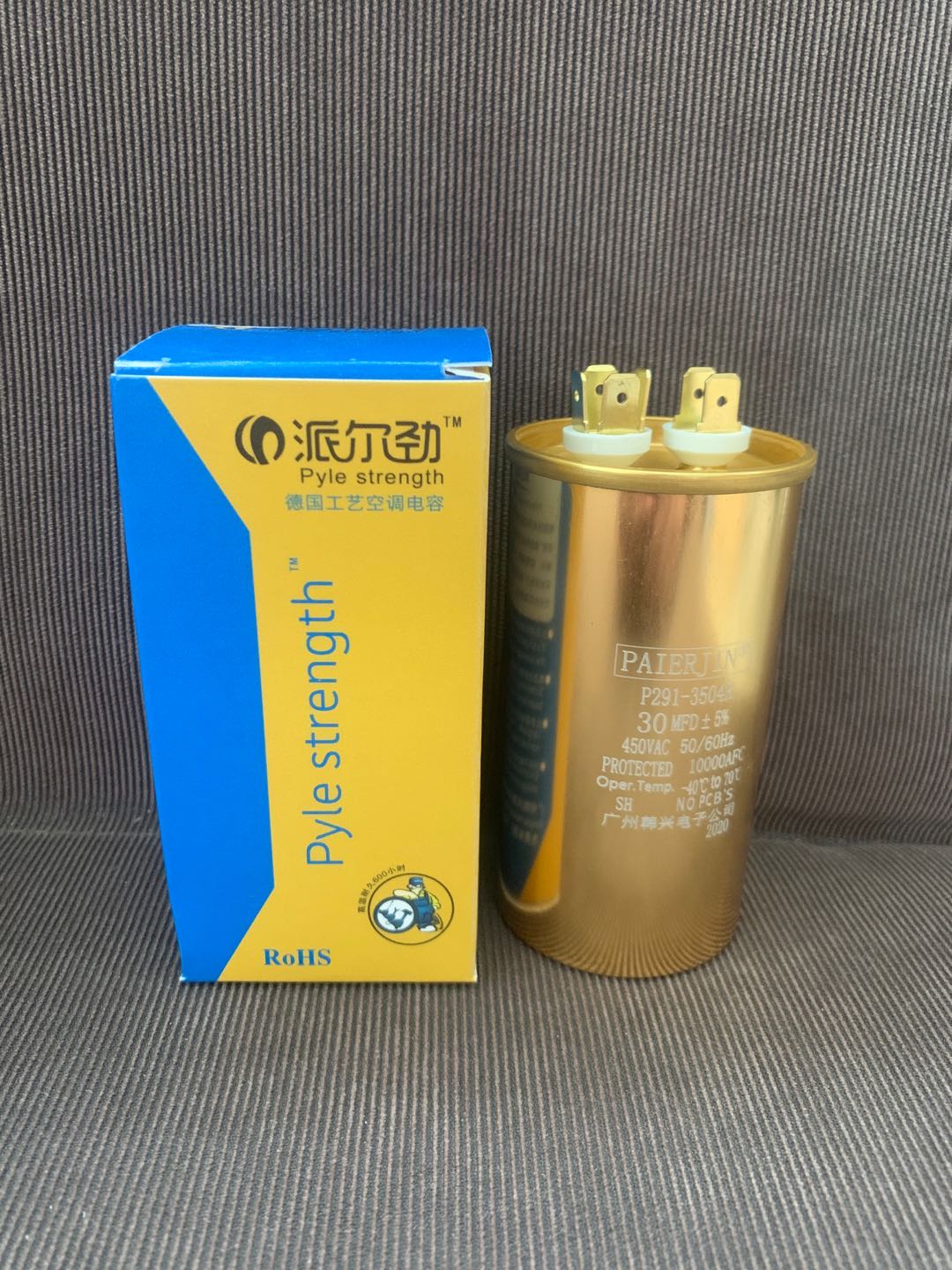 30uf派尔劲电容（土豪金优等品） 100只/件 商品代码53050