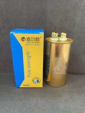 30uf派尔劲电容（土豪金优等品） 100只/件 商品代码53050