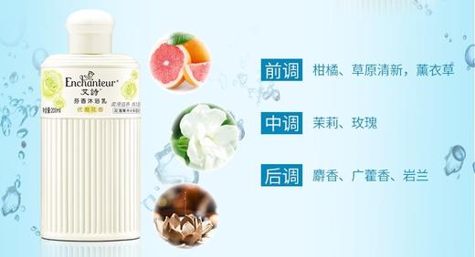艾诗芬香沐浴乳系列 200ml/瓶 商品图3