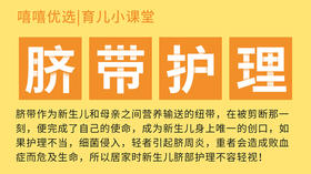 新生儿脐带消毒护理