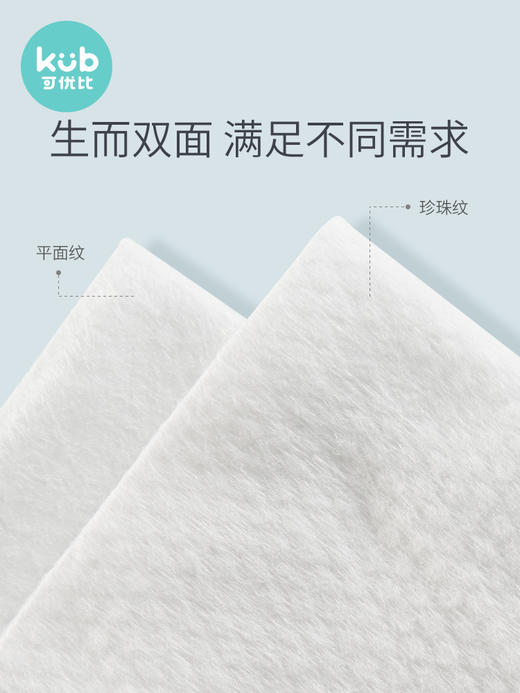 可优比婴儿棉柔巾手口屁专用宝宝加厚干湿两用抽取式新生儿非湿巾100抽*12包 商品图1