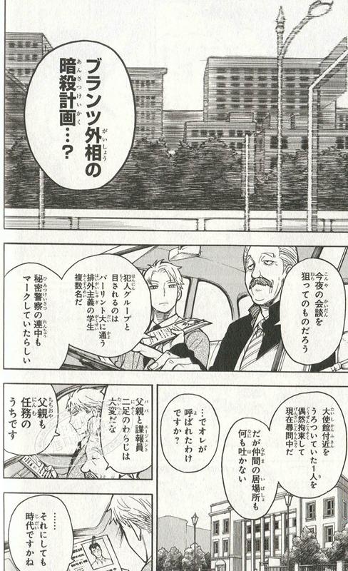 【中商原版】间谍过家家 4 漫画 日文原版 SPY FAMILY 4 ジャンプコミックス 商品图3