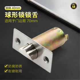 〖B143〗圆柱球锁锁舌70