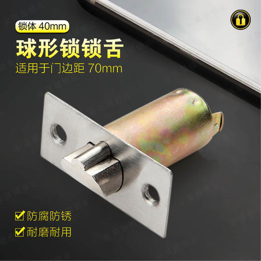 〖B143〗圆柱球锁锁舌70 商品图0