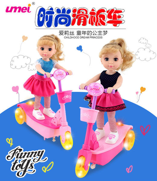 9月兑换-大礼包优美玩具爱莉丝音乐多功能遥控滑板车娃娃 商品图2