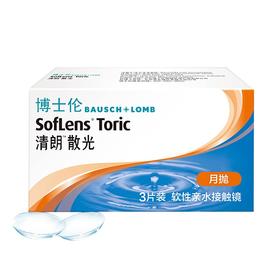 博士伦清朗月抛散光 3片装  6-7个工作日发货