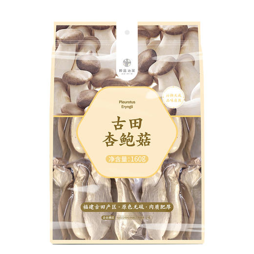 【D】粹品沁采古田杏鲍菇160g食用菌 商品图5