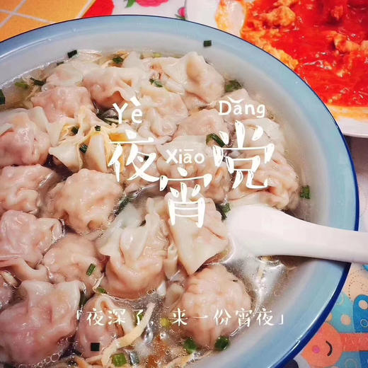 【上海代购】梦花街小馄饨 一盒46个左右 商品图1