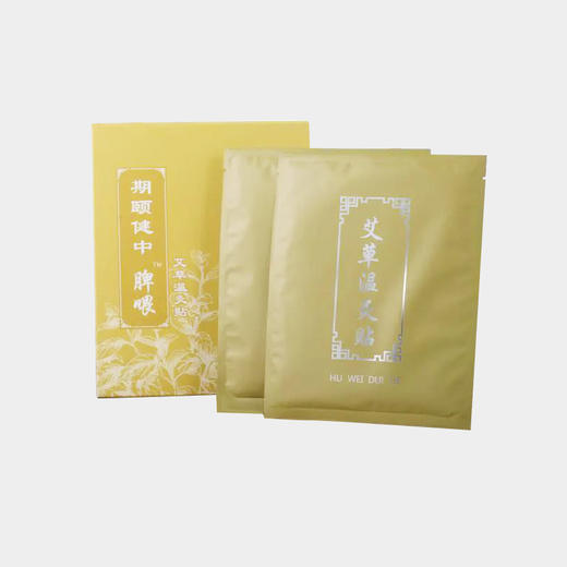 为脾胃而定制的艾草温灸贴 商品图0