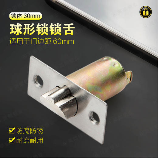 〖B142〗圆柱球锁锁舌60 商品图0