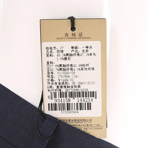 YvesFigarau伊夫·费嘉罗510293套西下装（裤脚需要自行修剪，修剪后不支持退换货） 商品图6