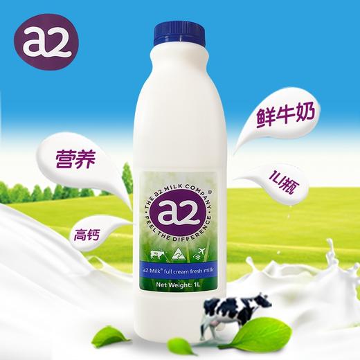 A2鲜奶 商品图0