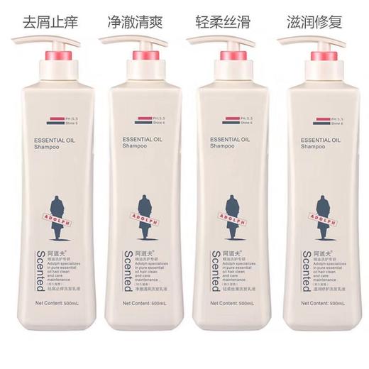 阿道夫洗发乳液 500ml/瓶 商品图0