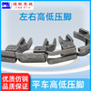 仿钢高低压脚CR1/32N CL1/16 压线0.1 0.2线 仿钢压脚 平缝机 电脑平车 压线 商品缩略图4