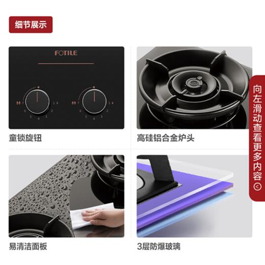 方太 （FOTILE）JZT-JEM7钢化玻璃燃气灶 一级能效 4.5KW双灶爆炒火够猛 煲汤火够小 四重高效 极火锋芒 商品图3