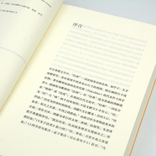 傲慢与偏见 商品图4