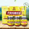 凤百年庄河大骨鸡肉蘑菇酱180g/瓶 原味香辣味买5瓶送1瓶 口感鲜香下饭神器  全国包邮 商品缩略图2