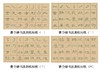【感恩特惠】培训班专供 描红毛边纸10包 颜真卿欧阳询柳公权王羲之字体混搭 商品缩略图6