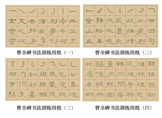 【感恩特惠】培训班专供 描红毛边纸10包 颜真卿欧阳询柳公权王羲之字体混搭 商品图6