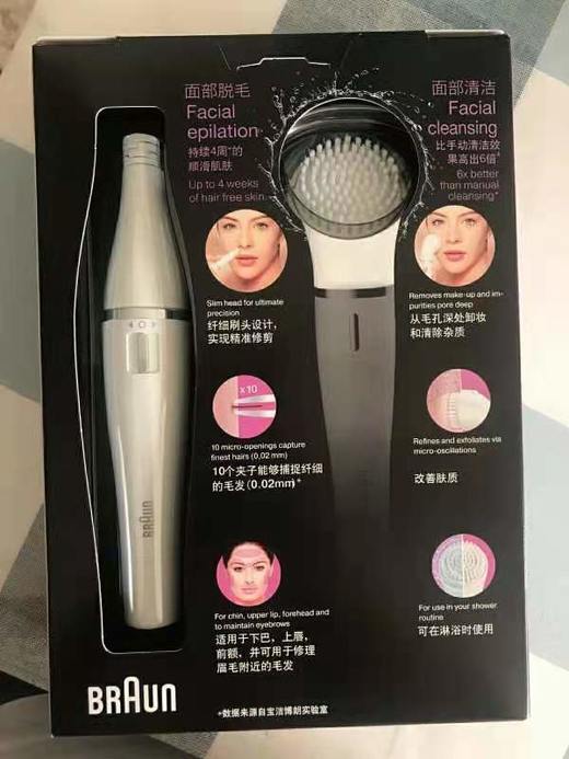 【博朗】B7F   博朗美容仪 商品图0