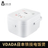 VDADA日本铁技降糖脱糖养生智能电饭煲 商品缩略图0