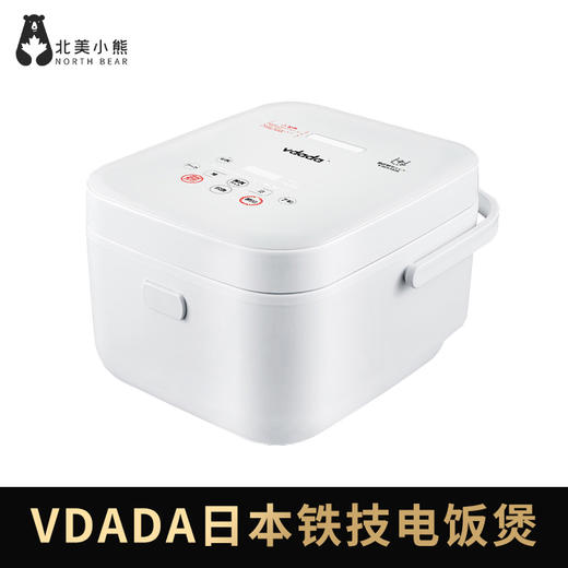 VDADA日本铁技降糖脱糖养生智能电饭煲 商品图0