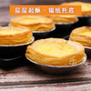 207速冻葡式蛋挞皮（奥昆/大佬强随机发） 商品缩略图0