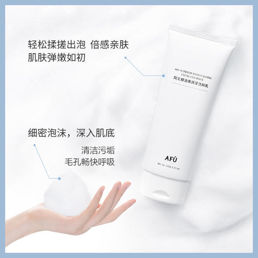 【AFU】阿芙精油高保湿洁肤乳100g*2支 商品图3