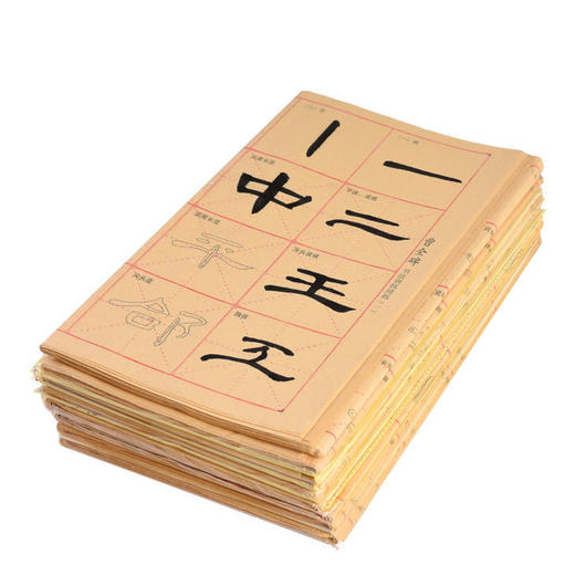 【感恩特惠】培训班专供 描红毛边纸10包 颜真卿欧阳询柳公权王羲之字体混搭 商品图4