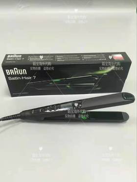 【博朗】B7F   博朗直发器