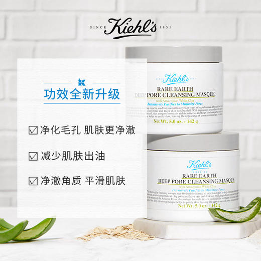 【保税直供】亚马逊白泥清洁面膜125ml 深层清洁   FX 商品图2