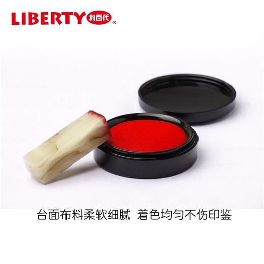 利百代快干印台60号50号明色朱肉印泥油性秒干 商品图4