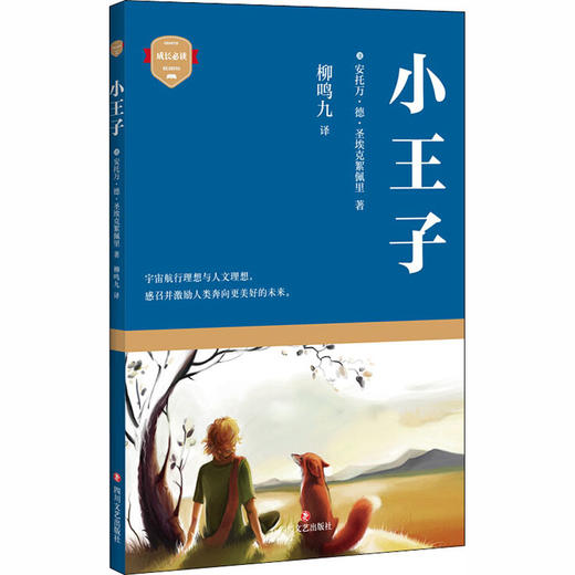 小王子 商品图0