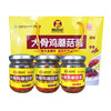 凤百年庄河大骨鸡肉蘑菇酱180g/瓶 原味香辣味买5瓶送1瓶 口感鲜香下饭神器  全国包邮 商品缩略图0