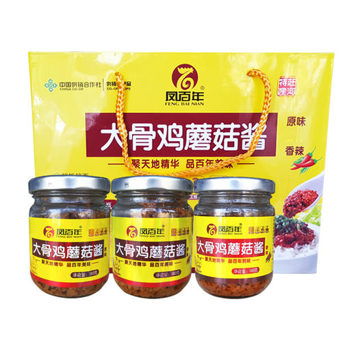 凤百年庄河大骨鸡肉蘑菇酱180g/瓶 原味香辣味买5瓶送1瓶 口感鲜香下饭神器  全国包邮 商品图0