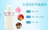 艾诗芬香沐浴乳系列 200ml/瓶 商品缩略图1