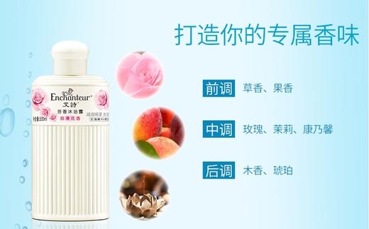 艾诗芬香沐浴乳系列 200ml/瓶 商品图1