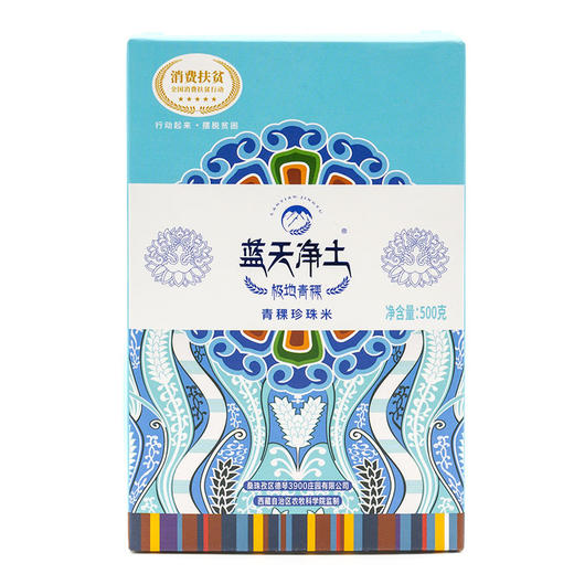 蓝天净土青稞珍珠米|中粮/农科院合作，Q弹嚼劲 商品图4