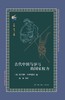 古代中国与罗马的国家权力 商品缩略图0