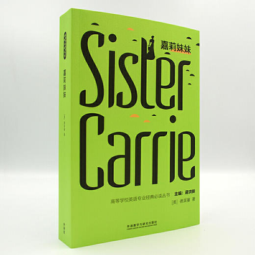 嘉莉妹妹 商品图0