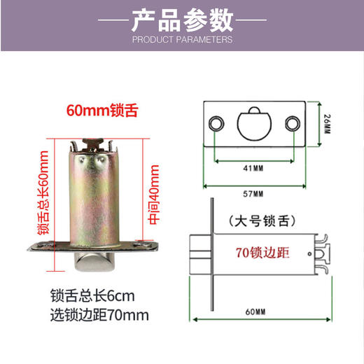 〖B143〗圆柱球锁锁舌70 商品图1