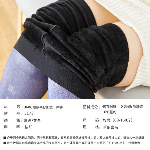 女士羊毛蚕丝加厚聚暖保暖裤2527&360g创新牛仔风加绒大版保暖一体裤5173 商品图8