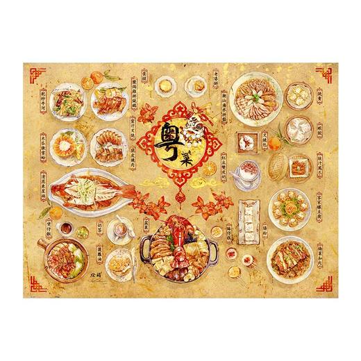 【折扣商品 不退不换】1200片 平面拼图 塑料拼图 H2385 林Caroline- 粤菜 商品图0