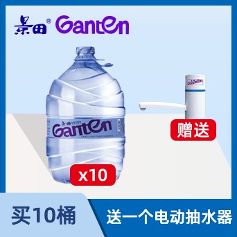 福州景田一次性桶装水买十桶送一个抽水器