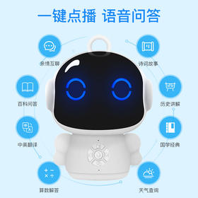 【爆款礼品 人机互动】人工智能机器人早教儿童玩具wifi语音对话学习机