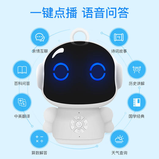 【爆款礼品 人机互动】人工智能机器人早教儿童玩具wifi语音对话学习机 商品图0