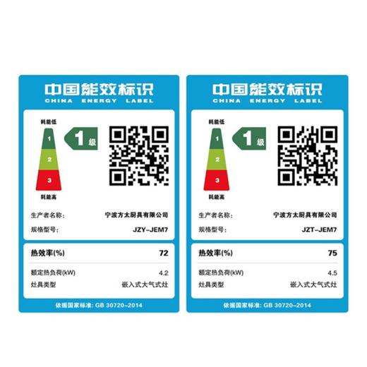 方太 （FOTILE）JZT-JEM7钢化玻璃燃气灶 一级能效 4.5KW双灶爆炒火够猛 煲汤火够小 四重高效 极火锋芒 商品图5