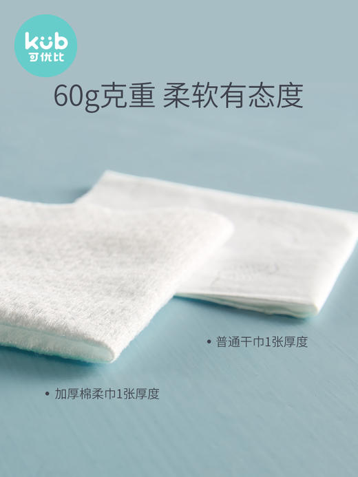 可优比婴儿棉柔巾手口屁专用宝宝加厚干湿两用抽取式新生儿非湿巾100抽*12包 商品图4